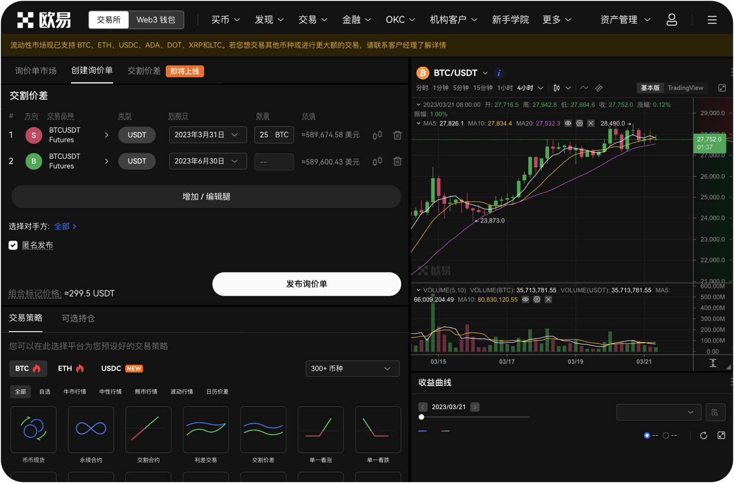 欧交易app官网